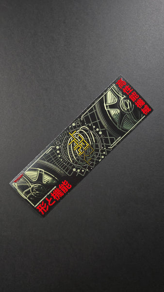 Performant Machine Glow AURA Printed Sticker
